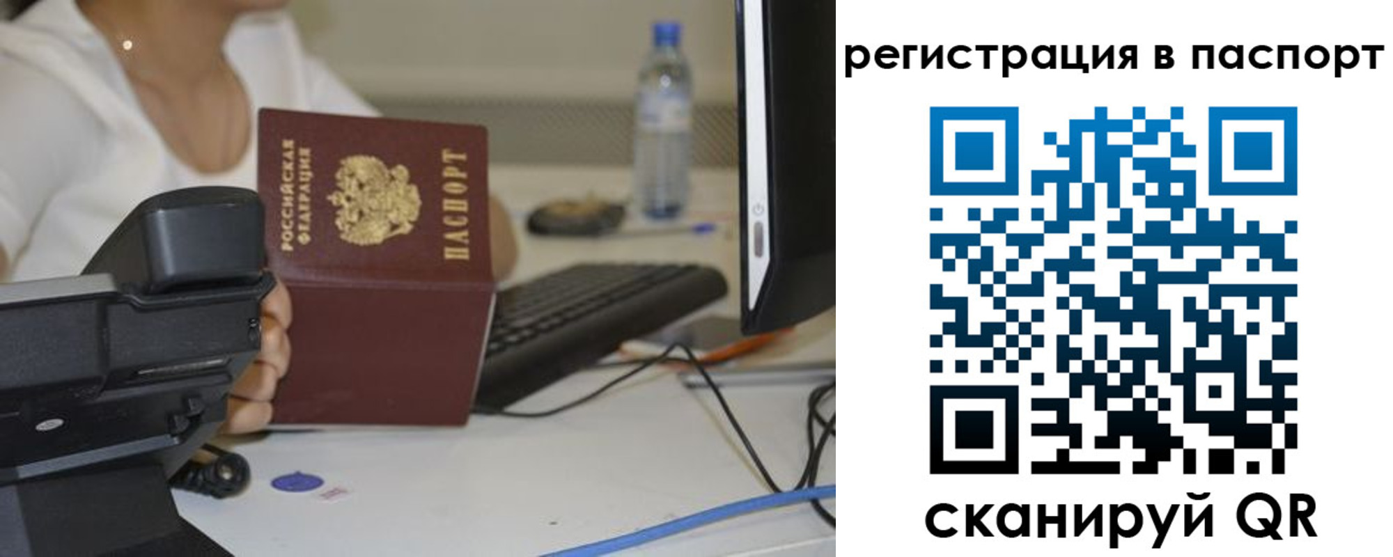 прописка от собственника в Россоши