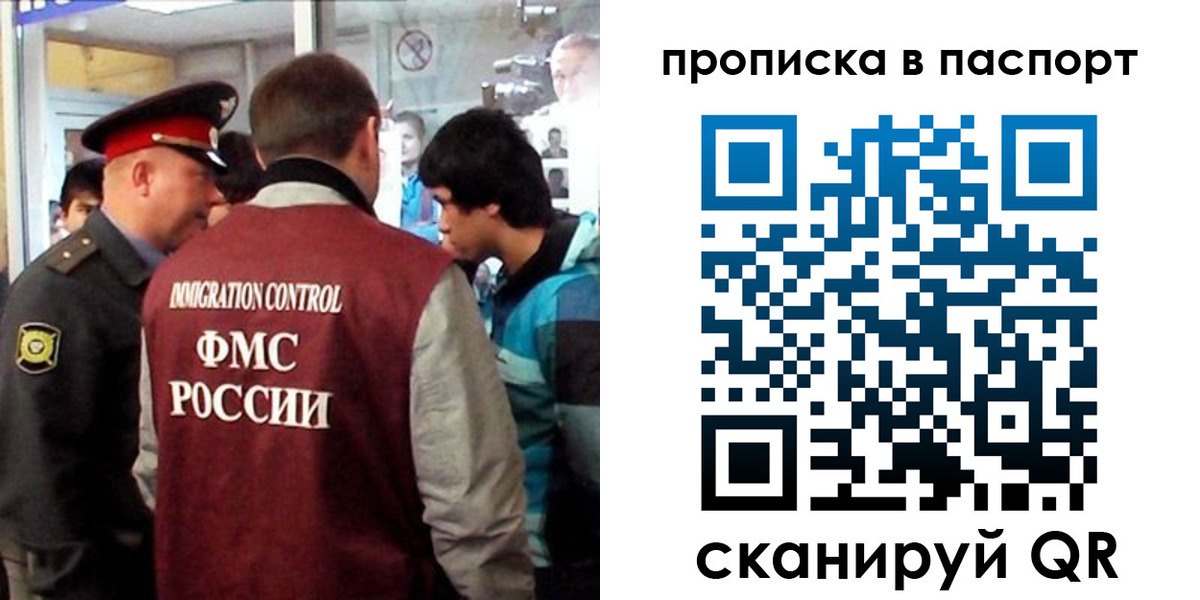 прописка ребенка в Россоши