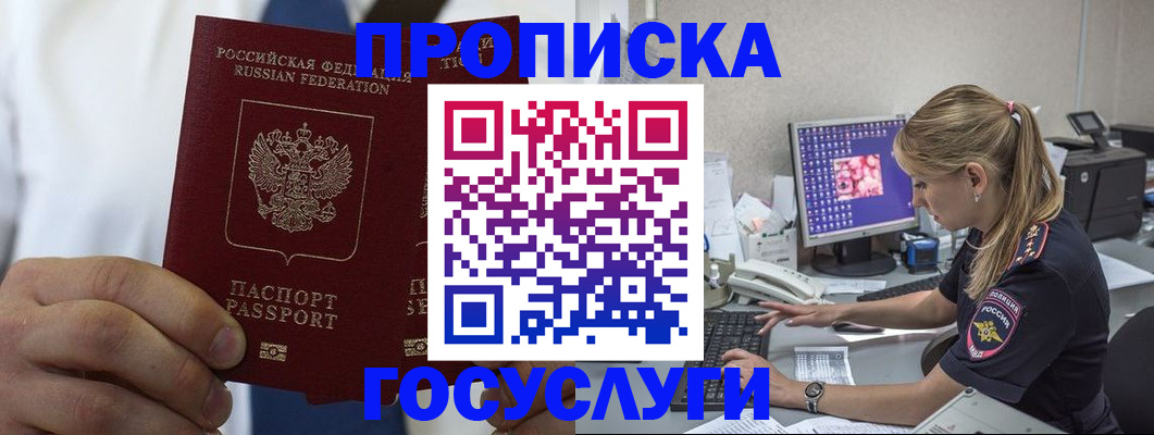 регистрация в Россоши