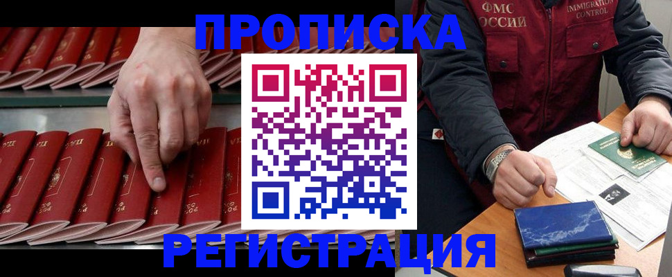 пропишу в квартире в Россоши
